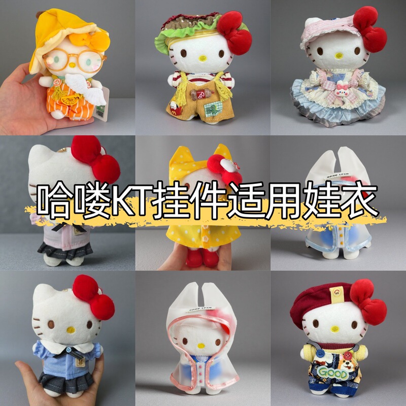 In-Stock Hello Kitty Pendant with Clothes, Cute Kt Cat Plush Toy Doll Outfit Dress Set