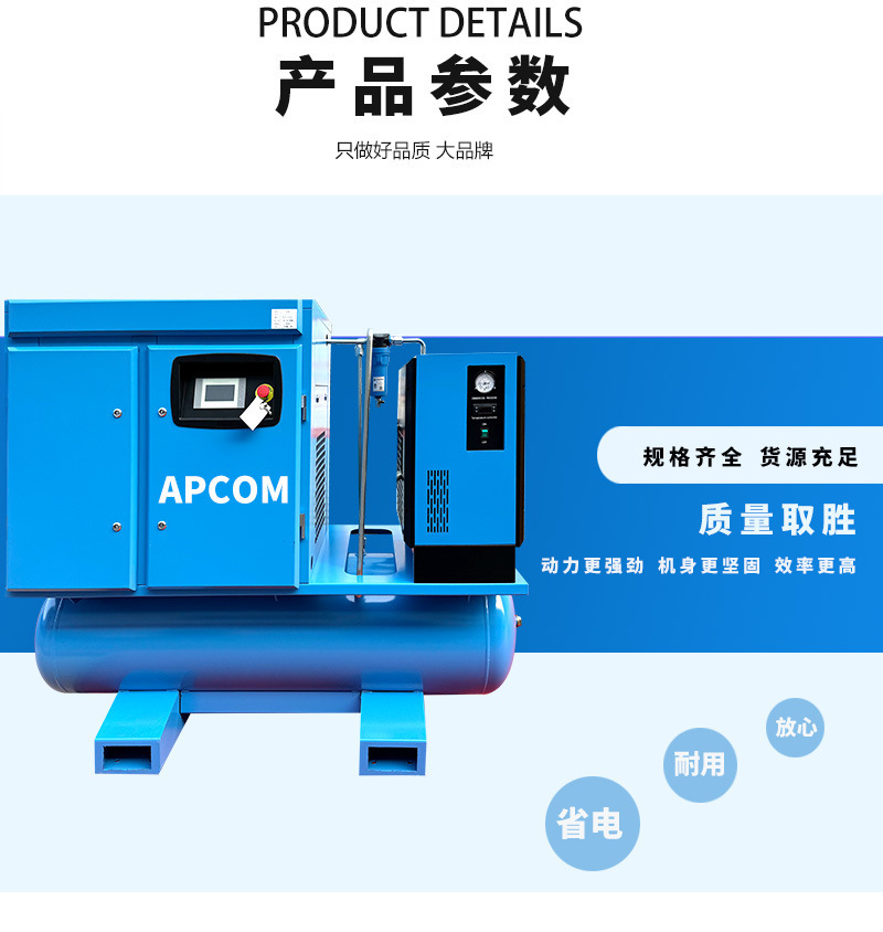 Screw-Type All-In-One Machine 22Kw Laser Cutting Dedicated Air Pump Air Compressor 7.5Kw Variable Frequency Air Compressor