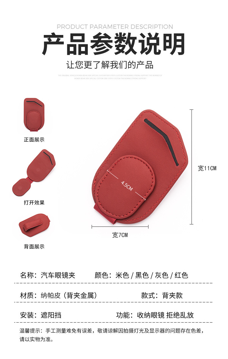 Multi-functional car glasses clip receipt storage driving leather car sun visor storage box car sunglasses clip clip