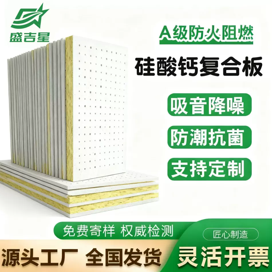 穿孔硅酸钙板复合吸音板机房吊顶天花隔音防火板玻璃棉板石膏板