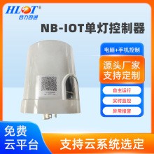 NB-IOT单灯控制器NEMA智慧照明路灯遥控器远程路灯控制调光