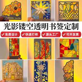 镂空金属透明漆书签定制可透光彩色玻璃冰箱贴光影礼品旅游纪念品