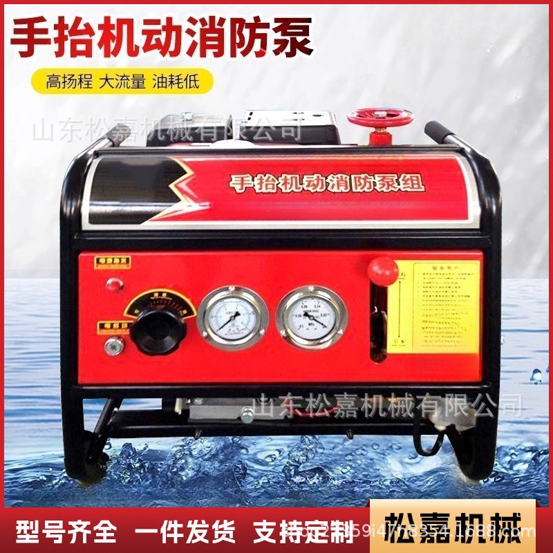 Bomba contra incendios motorizada de mano bomba de agua forestal de alta presión piezas de elevación alta bomba de vacío especial para motor diesel de gasolina