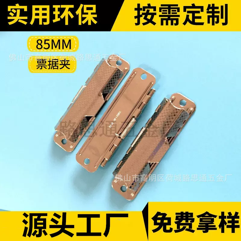 文件夹子金属资料夹财务格纹票据夹85MM办公用品板夹装订夹批发