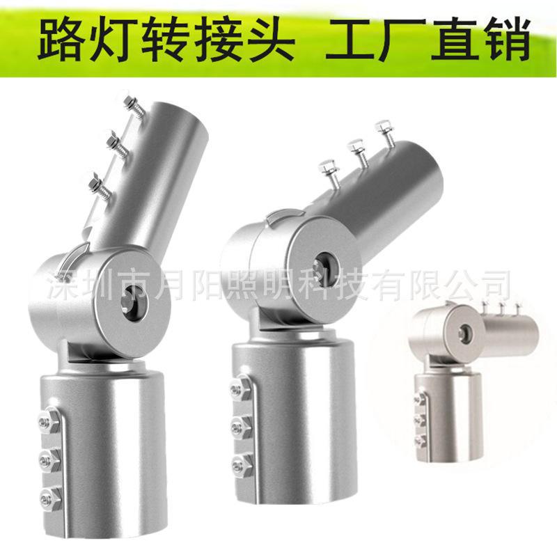 {路灯转接头-11.png
