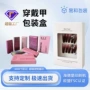 美甲折叠定制定做彩盒