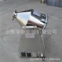 二维搅拌不锈钢实验室混合机