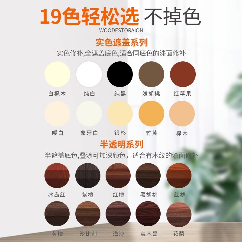 Furniture Touch-Up Pen Solid Wood Wood Floor Scratch Repair Wooden Door Paint Repair Color Touch-Up Pen Paint Pen