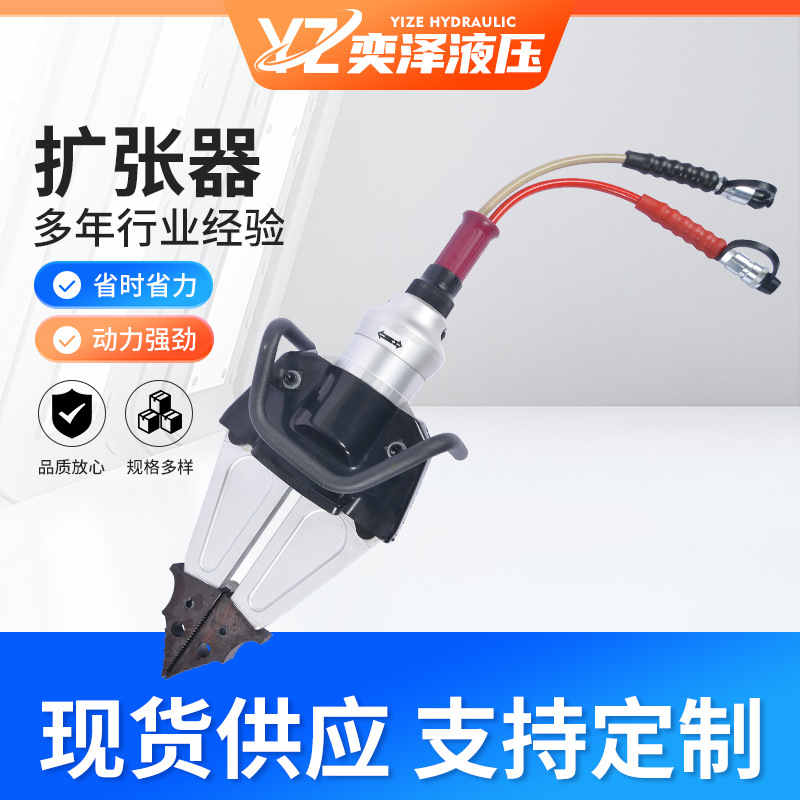 救援扩张器 电动液压扩张器 消防救援破拆工具便携式电动扩张器