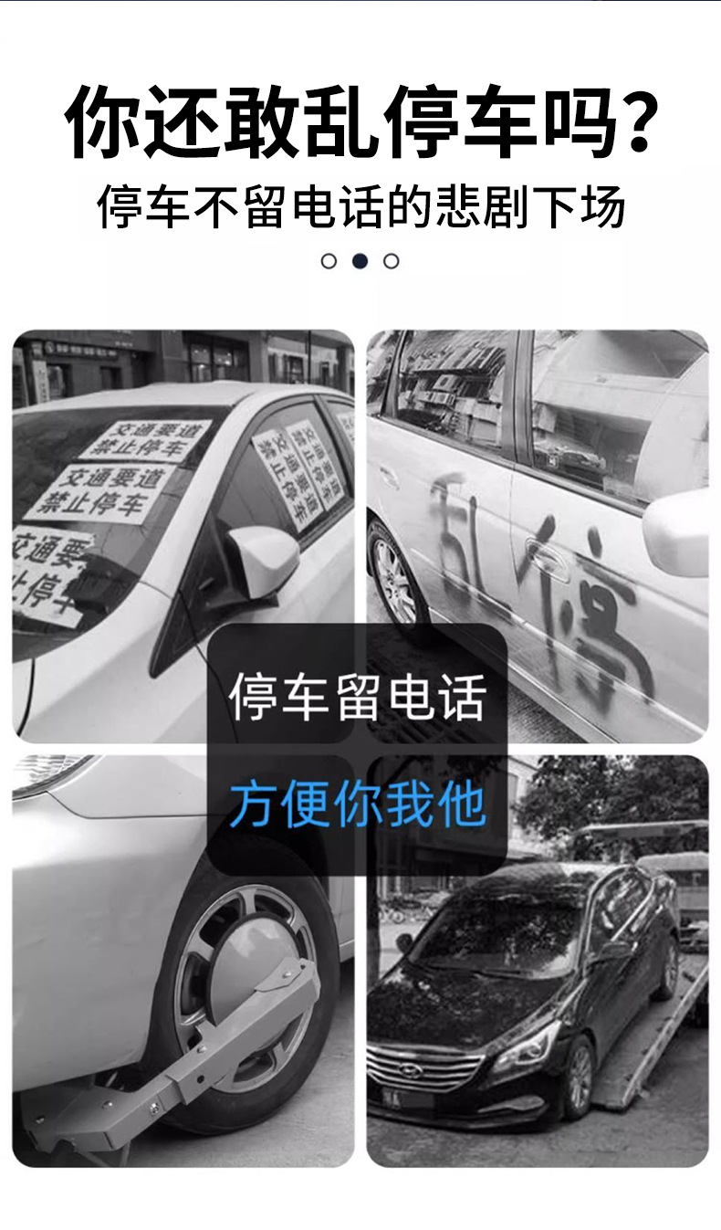 Metal Temporary Parking Plate, Car Moving Phone Number Plate with Rollers, Car Safety Hammer Printing, Logo Gift Delivery