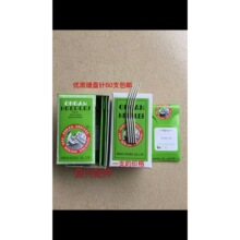 50枚起 。套口机针缝盘机针合机针 套口车针国产机针引针