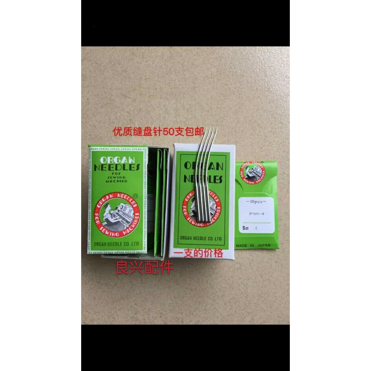 50枚起 。套口机针缝盘机针合机针 套口车针国产机针引针