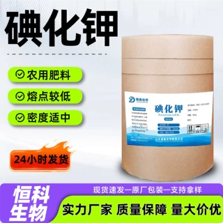 碘化钾工业级试剂级粉末瓶装试剂工业级饲料添加剂高纯度碘化钾