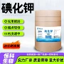 高纯度瓶装工业级碘化钾碘化钾