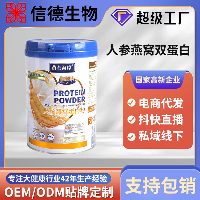 Whey Protein Protein Powder 400g Complex Multi-Nutritional Elderly Health Source Factory Wholesale Oem Customization