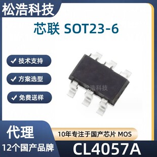 оCL4057A SOT23-6 500m�늳س��оƬ �p��ָʾ MP3MP4������