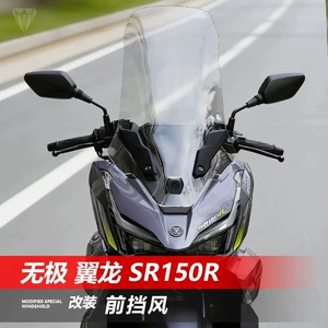 Wuyi Yilong SR150R üçün hündür şəffaf ön şüşə sinə qoruyucusu