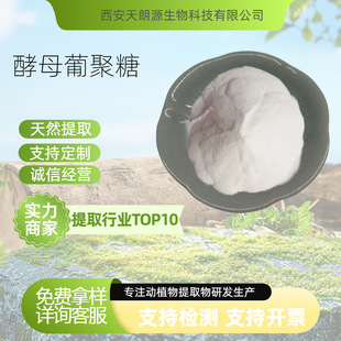 ��ĸ�Ͼ��� 80% 90% ��ĸ��ȡ��ˮ����ʳƷ��ԭ�� �F؛���]1kg/��