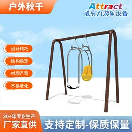 大型户外游乐;游艺转椅;组合滑梯