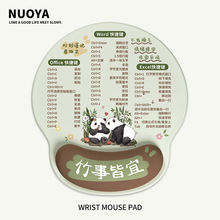 防滑垫护手腕笔记本女生键盘手托文字可爱办公室励志鼠标垫子男生
