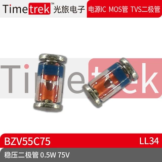Timetrek 二极管 稳压管 BZV55C75 0.5W 75V LL34