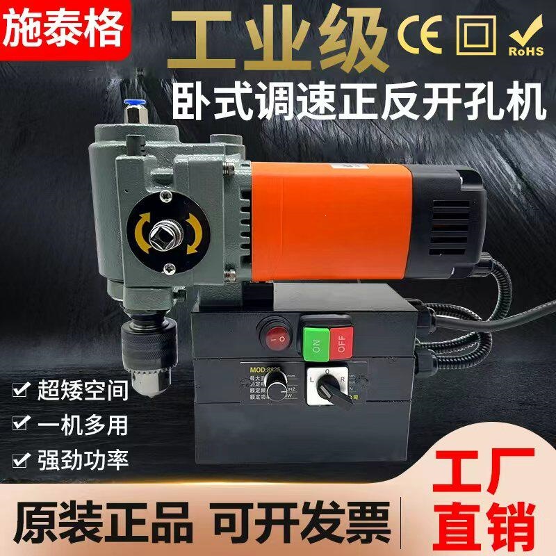 Steiger horizontal magnetic drill, positive and negative speed-adjustable steel plate drill, hollow drill, multi-functional magnetic seat drill, industrial grade core drill