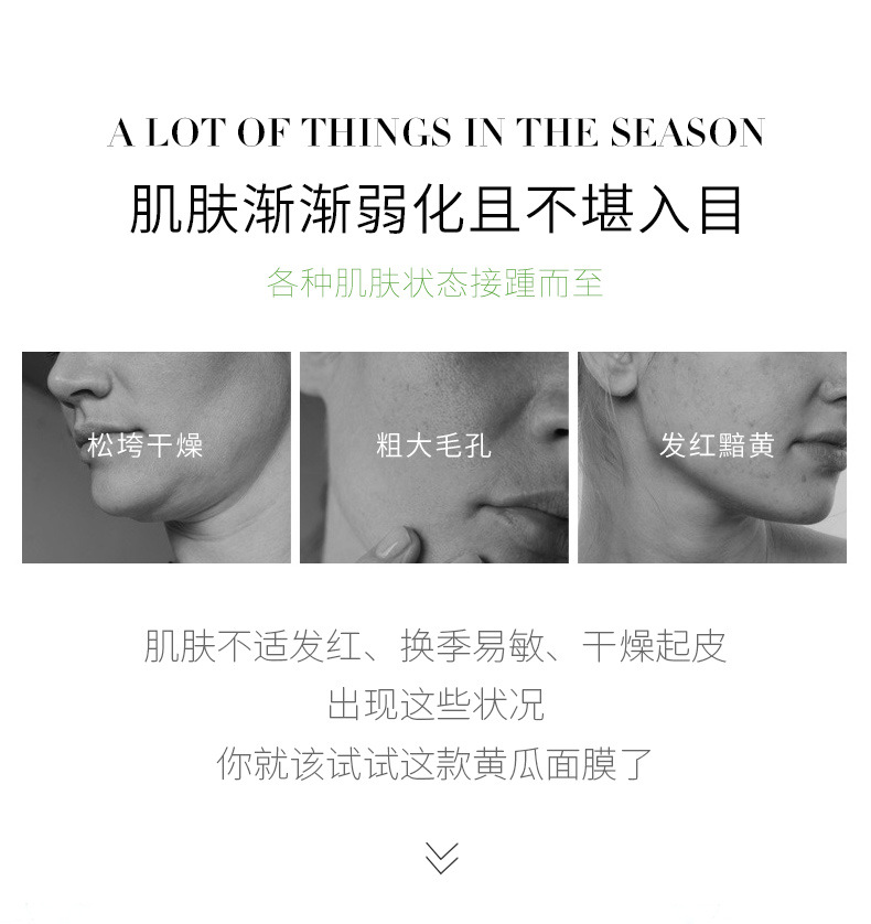 黄瓜补水润泽面膜_03