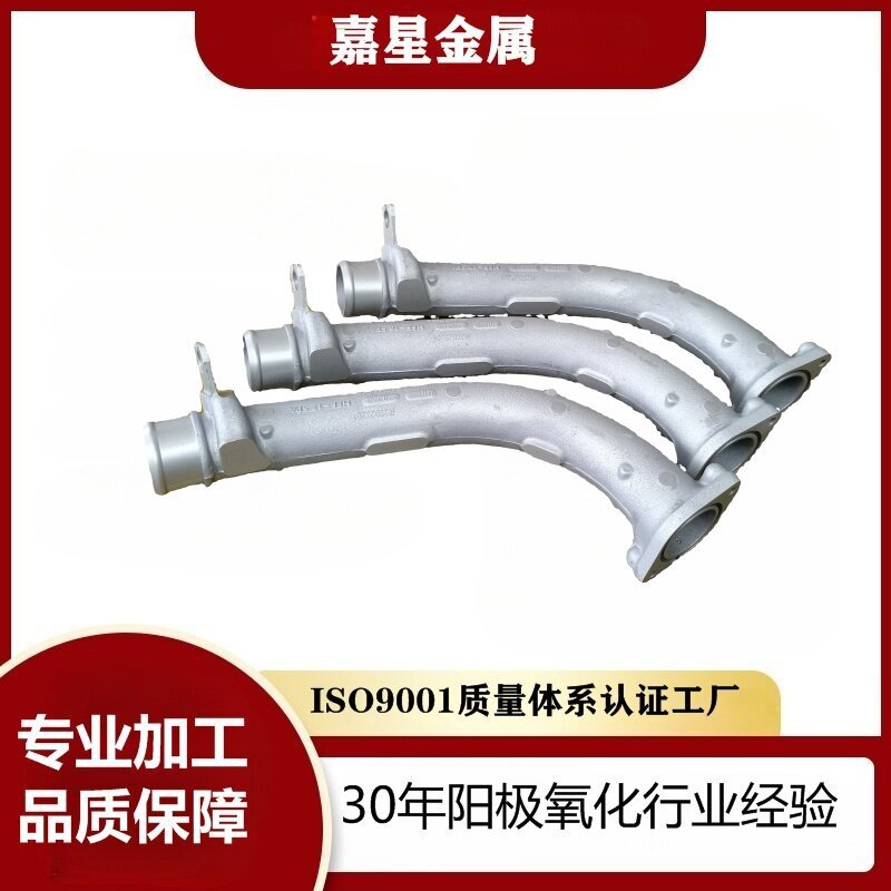 供应压铸铝汽车配件阳极氧化  压铸铝阳极氧化  硬质阳极氧化处理