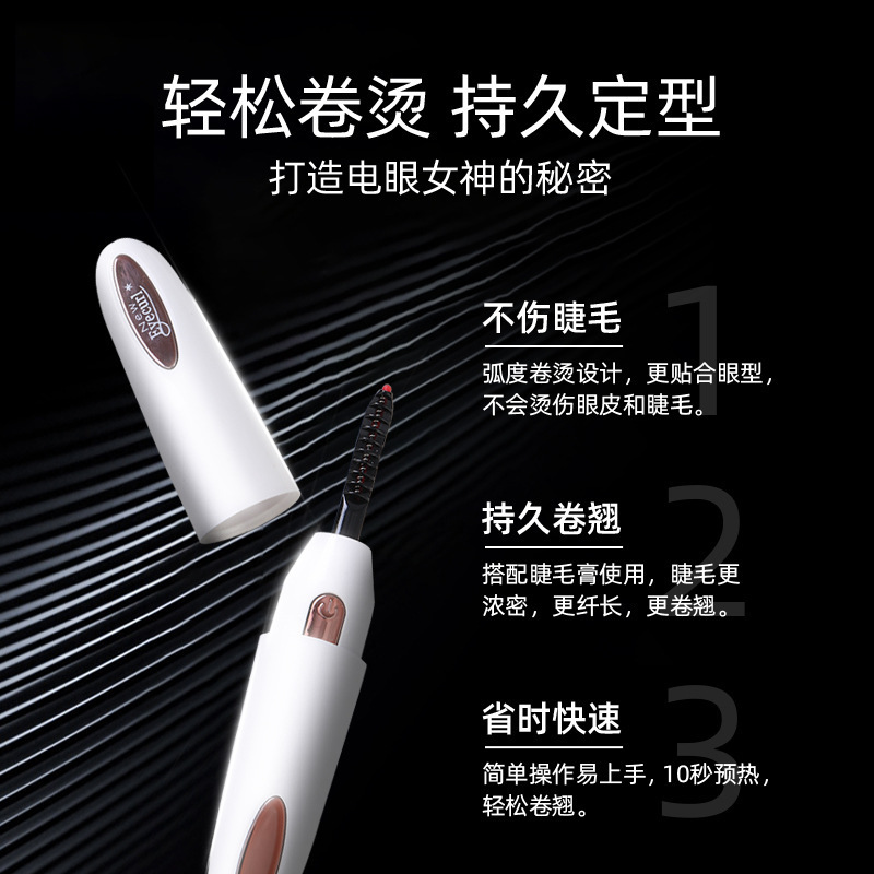 Eyecurl四代电烫睫毛卷翘器充电款持久定型电睫毛夹源头厂家批发|undefined