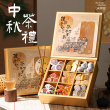 中秋节礼品送客户实用茶礼商务礼品套装高级感公司团购员工伴手礼