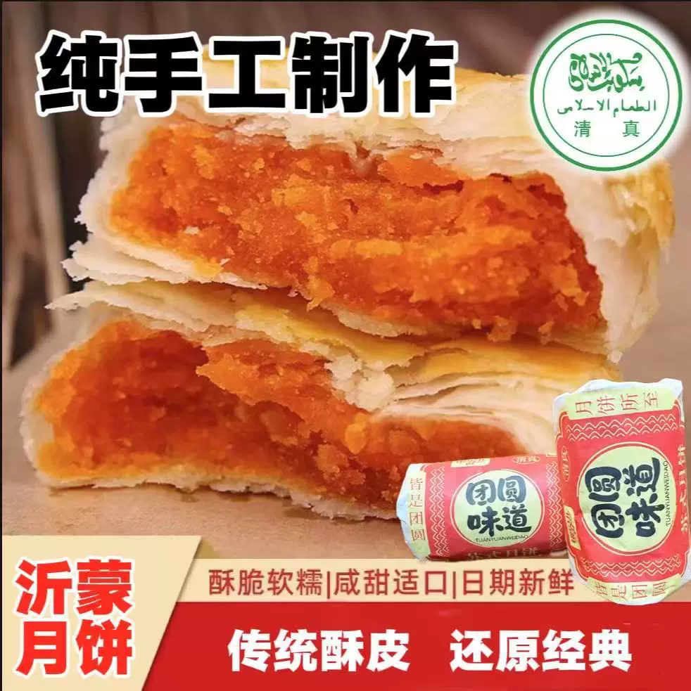 传统酥皮月饼苏式黄庄月饼蛋黄五仁老月饼多口味批发新鲜现做定制