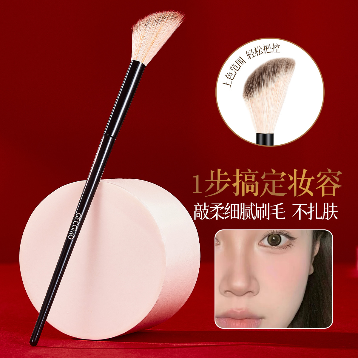 Gecomo Fluffy Blending Brush Nylon Bristle Eye Shadow Brush Makeup Brush Single Beauty Tool Blending Brush Brush