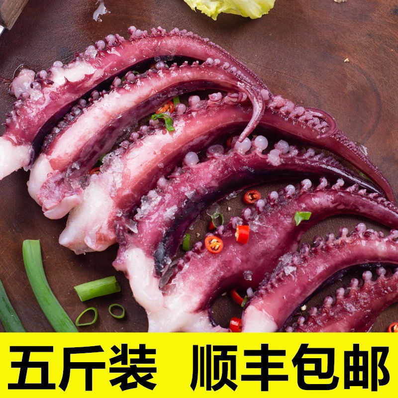 鱿鱼须批发冷冻6斤装新鲜章鱼足八爪鱼半斤火锅食材配菜海鲜水产|ru