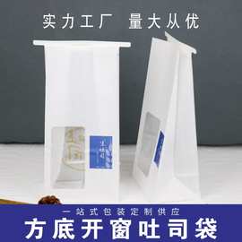 吐司面包包装袋切片分装吐司麻薯牛角包饼干糕点打包袋烘焙面包袋
