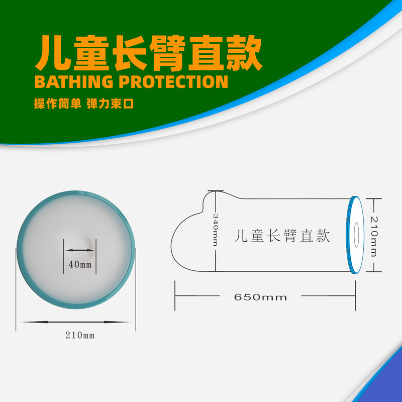 入浴用防水カバー、シャワー用石膏骨折術後創傷防水加工品、PICC防水保護カバー、フットカバー|undefined