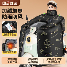 电动车挡风罩冬季加绒加厚挡风被电瓶车防风防水保暖护腿罩可定制