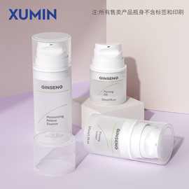 环保包材PP磨砂真空瓶30ml精华液分装瓶50-100ml卡口化妆品乳液瓶