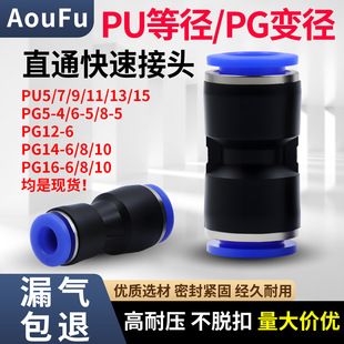 ��Ӛ�ܿ��ٽ��^ֱͨPU4/5/6/8/10/12׃��PG16-14���7/9/11/15