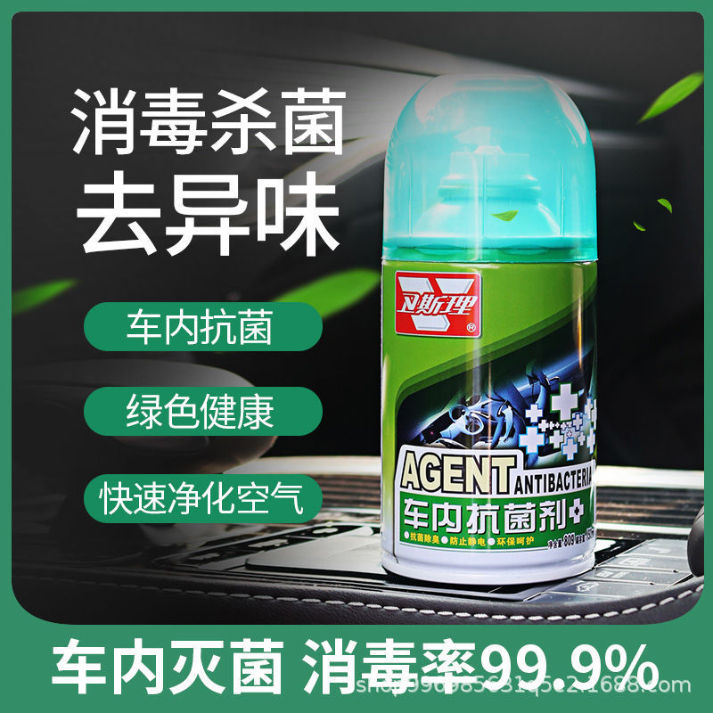 Wesley The car In addition to taste Artifact automobile atmosphere Freshener Car Deodorization Bacteriostasis purify Smell Antibacterial agents