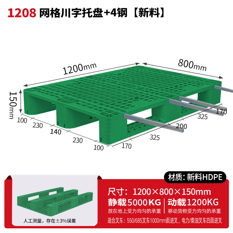 メッシュ川字プラスチックパレット物流パレットフォークリフト専用プラスチックパレット倉庫床マット棚防湿マット