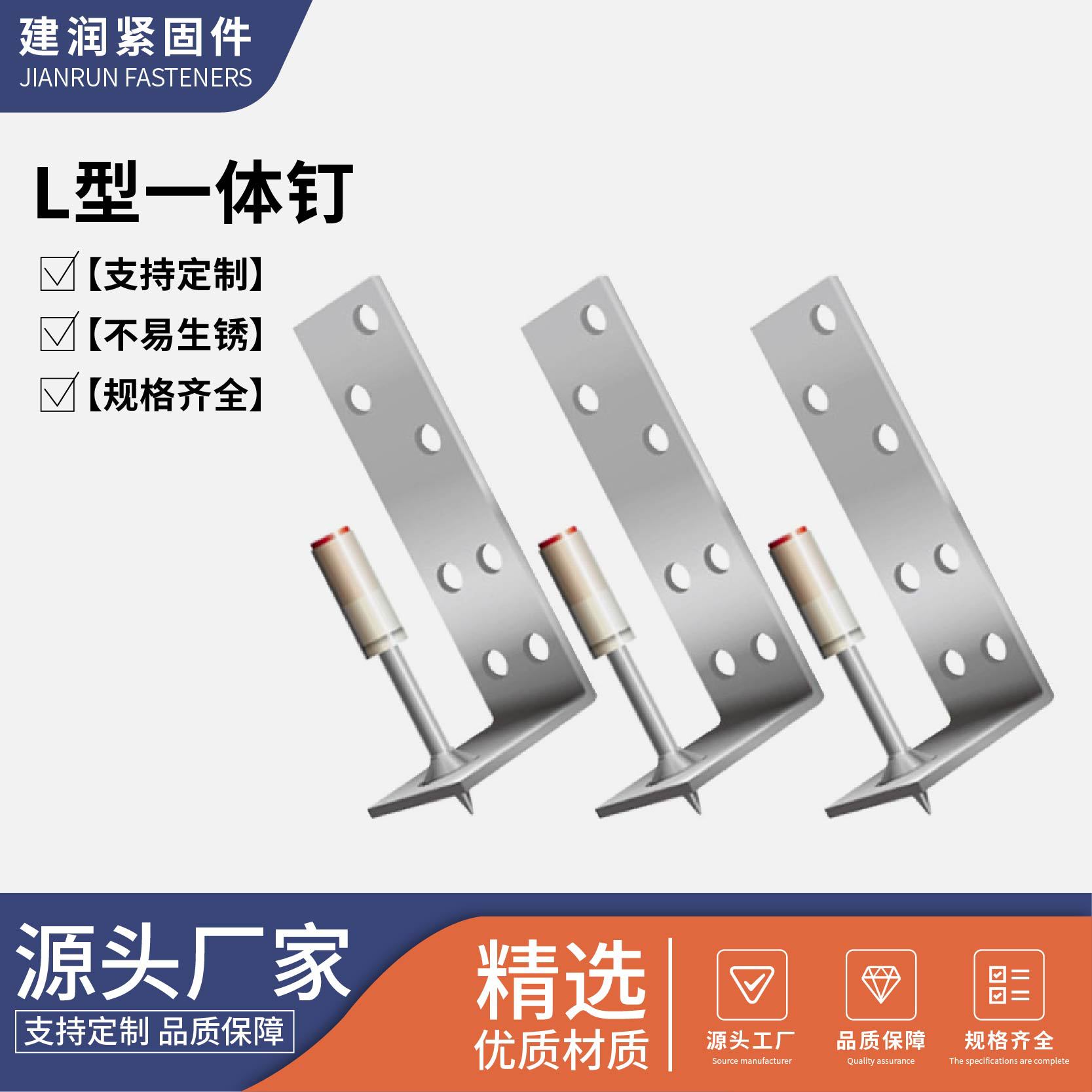 L型一体钉木龙骨消音吊顶一体钉吊顶神器一体炮钉消防木龙骨钉子