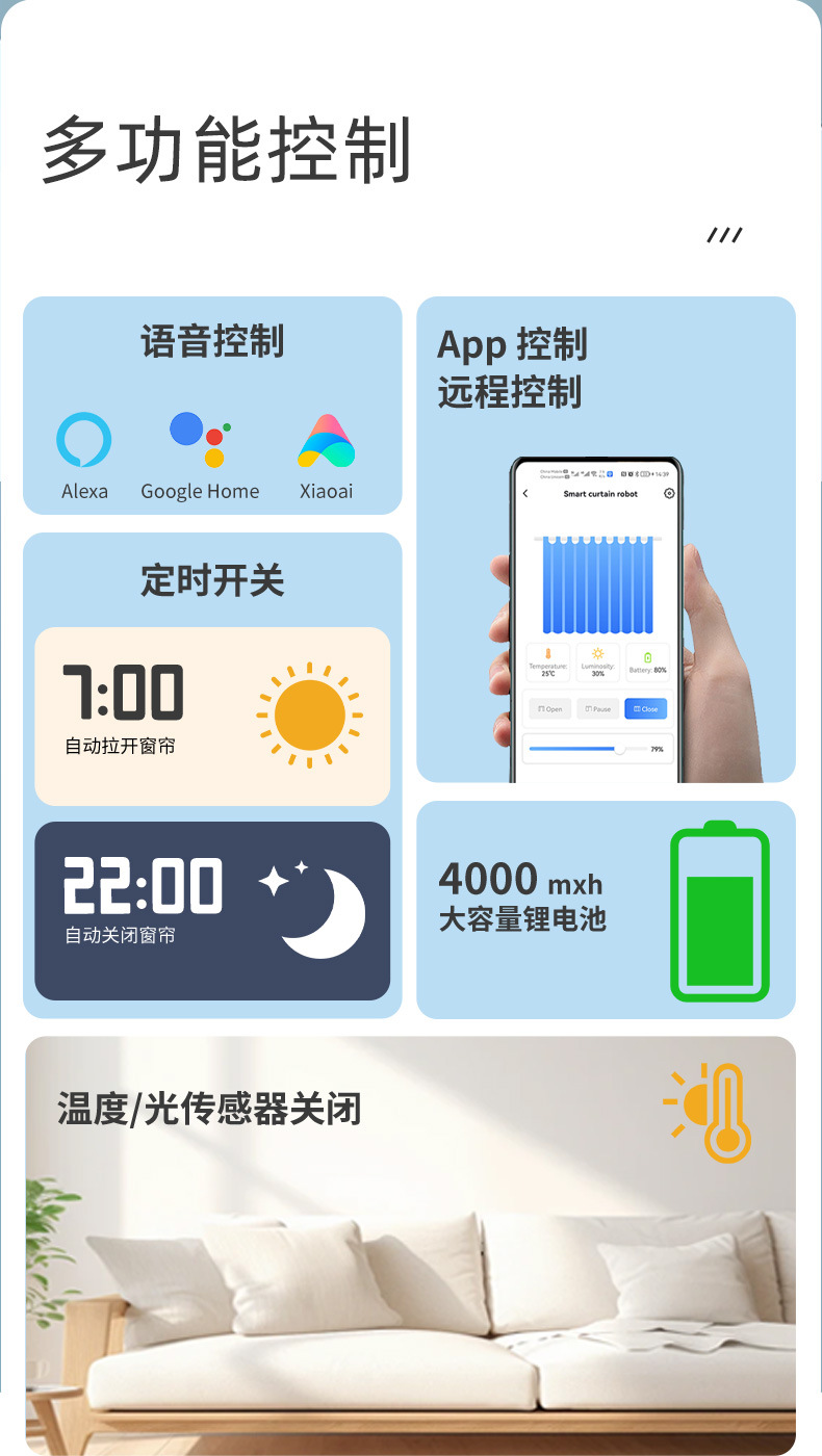 改新窗帘机（罗马杆+挂钩）中文_02
