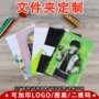 卡通a5a4透明资料夹