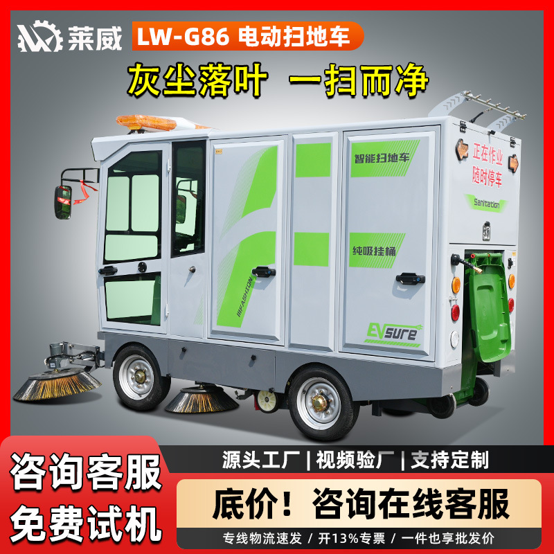 全封闭驾驶式扫地车电动扫地车工厂车间工业扫地机道路小型清扫车