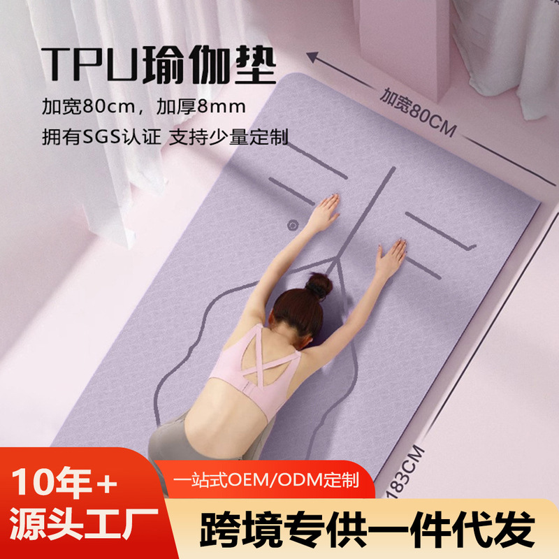 Youth Yoga Mat Tpe Double-Layer Non-Slip Grip-Resistant Wear-Resistant Shock-Absorbing Silent Exercise Mat Thickened Shock-Absorbing Fitness Mat