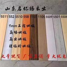 9mm强化复合地板工程木地板商场地板现货批发木地板