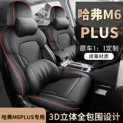 Haval M6PLUS car seat covers — Modelə uyğun (Original) oturacaq örtükləri