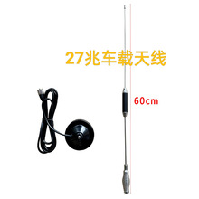 CB�C�쾀����26-39MHz���øۿ�܇�d̨���l�̲������������쾀60CM