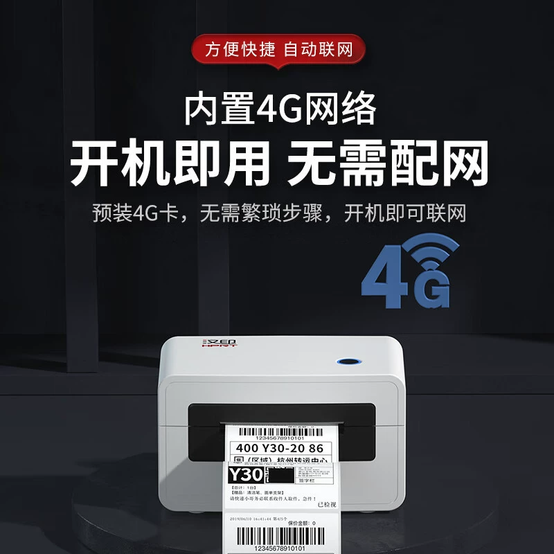 汉印 N31N41 Express Один Thermal Printer Одна сменная карта Один курьер Один Машина Электронная лапша Универсальный телефон