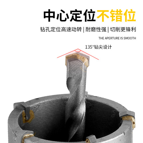 Wall hole opener concrete cement brick wall drill bit air conditioner drilling artifact electric hammer impact drill dry drilling reaming drill